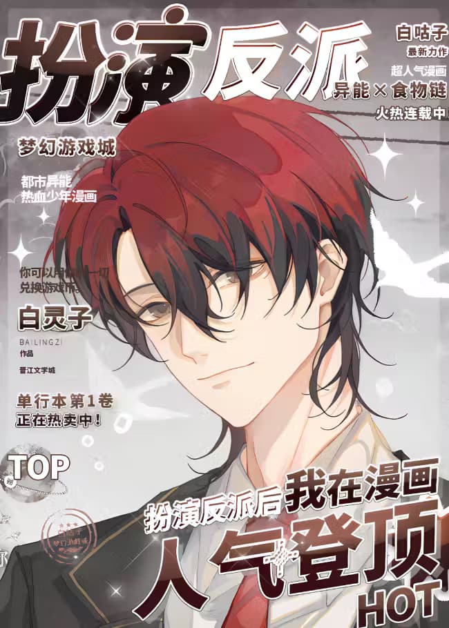 Couverture de I Became the Most Popular Character by Acting as a Villain in the Manga