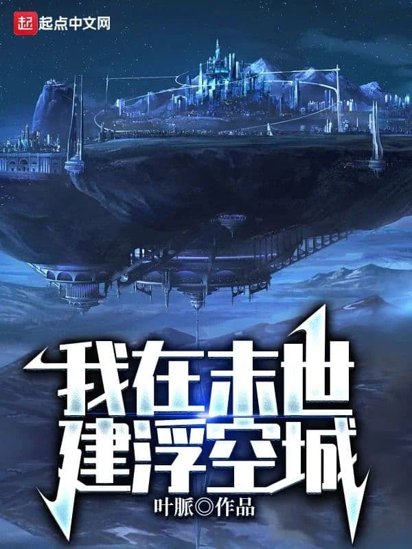 Couverture de I Build a Floating City in the Apocalypse