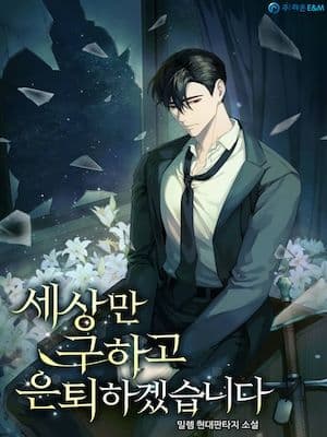 Couverture de I’ll Retire After Saving the World — Web Novel