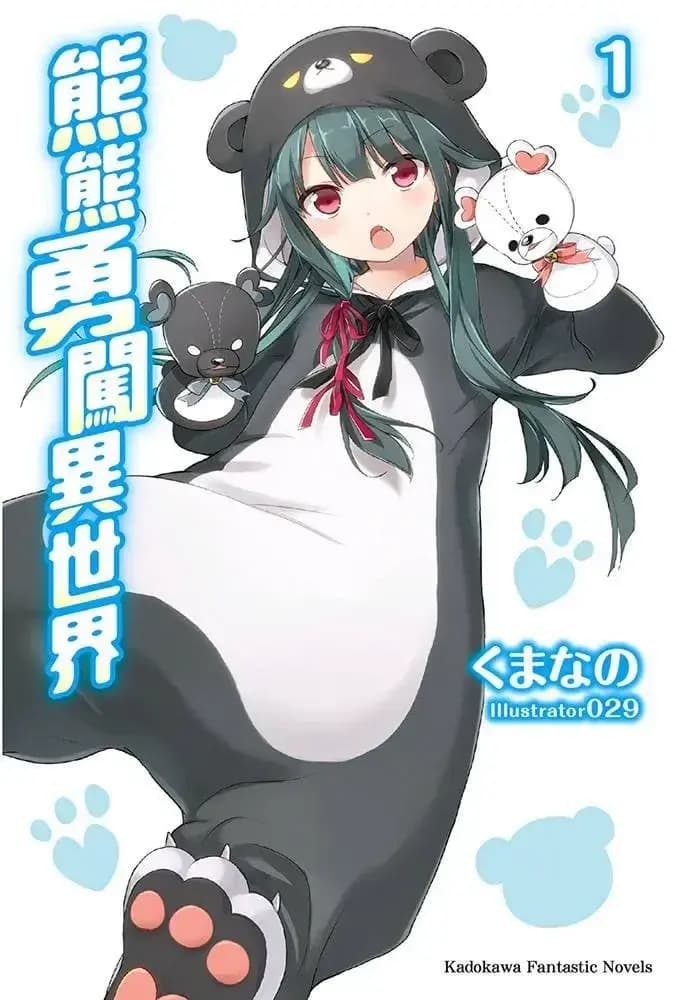 Couverture de Kuma Kuma Kuma Bear
