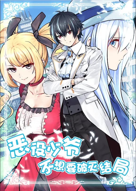 Couverture de Little Tyrant Doesn't Want to Meet with a Bad End