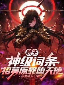 Couverture de Lord: God-tier Traits, Recruit Original Sin Fallen Angel — Web Novel