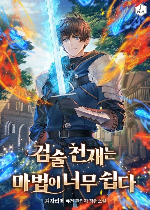 Couverture de Magic is Too Easy for a Swordsmanship Genius