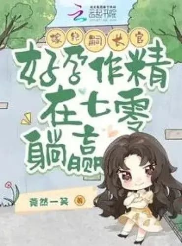 Couverture de Marrying the Infertile Officer, Winning Effortlessly in the Seventies with a Pregnancy System