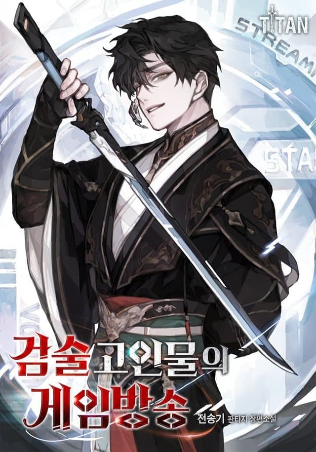 Couverture de Master Swordsman’s Stream — Web novel