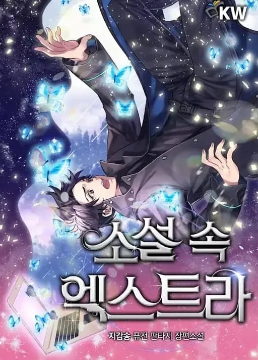 The Novel’s Extra
