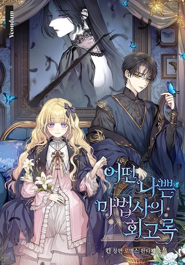 Couverture de Memoirs of a Wicked Magician — Web Novel par Kin
