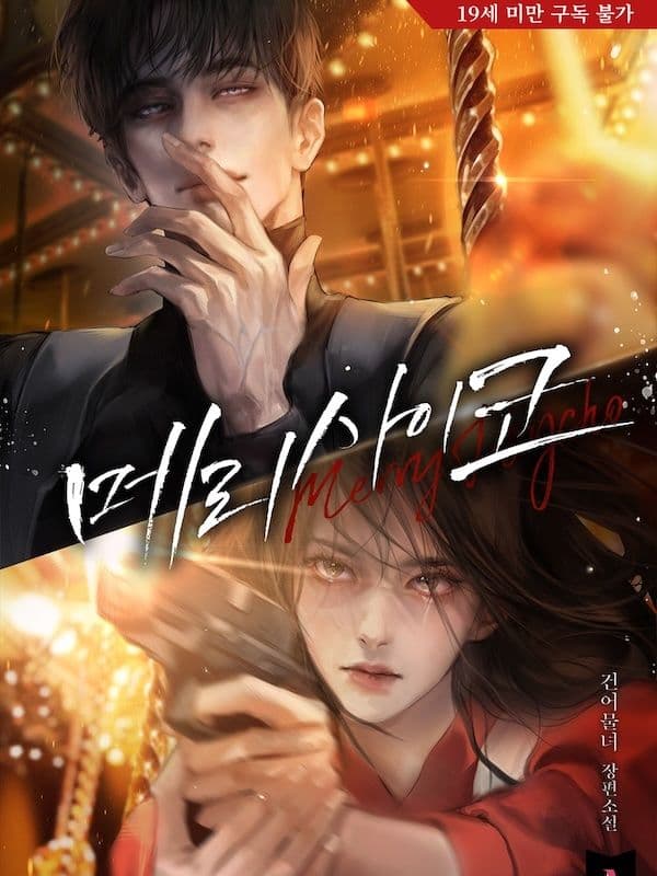 Couverture de Merry Psycho