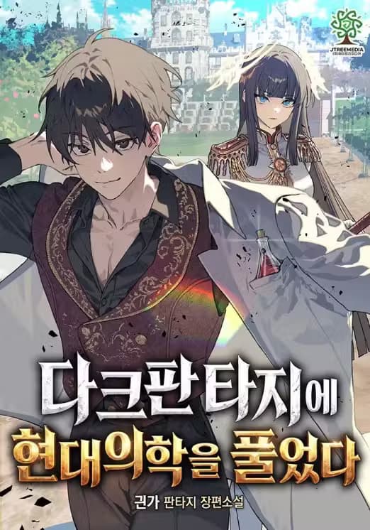 Couverture de Modern Medicine in a Dark Fantasy — Web Novel