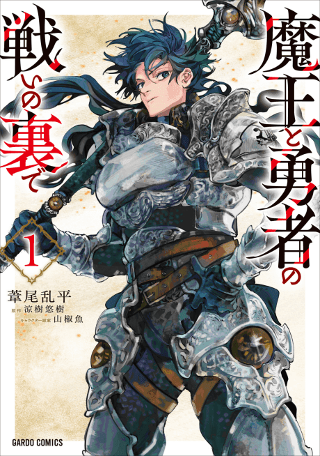 Couverture de Reincarnated Into a Game as the Hero’s Friend: Running the Kingdom Behind the Scenes