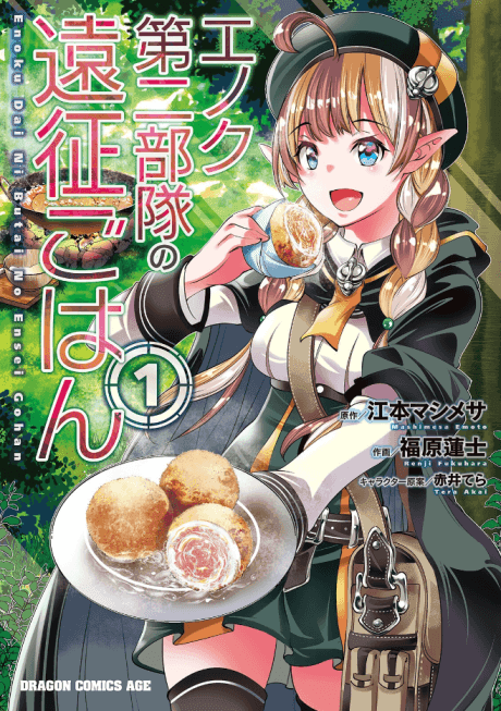 Couverture de Expedition Meals of Enoch's Second Unit — Web Novel