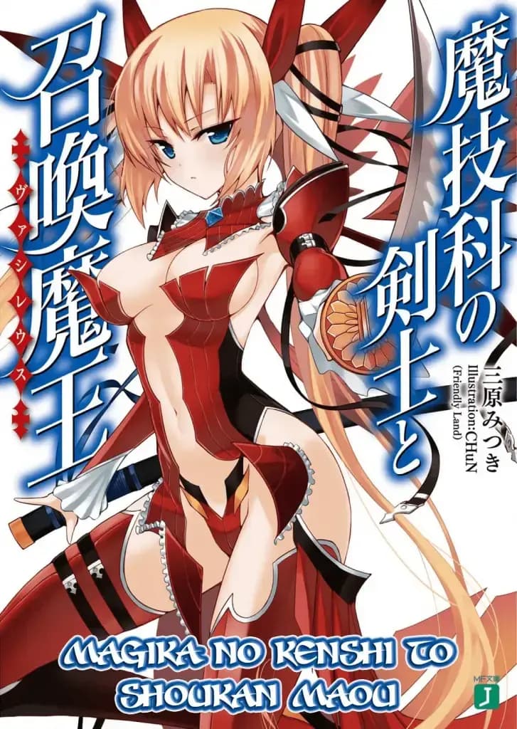 Magika No Kenshi To Shoukan Maou
