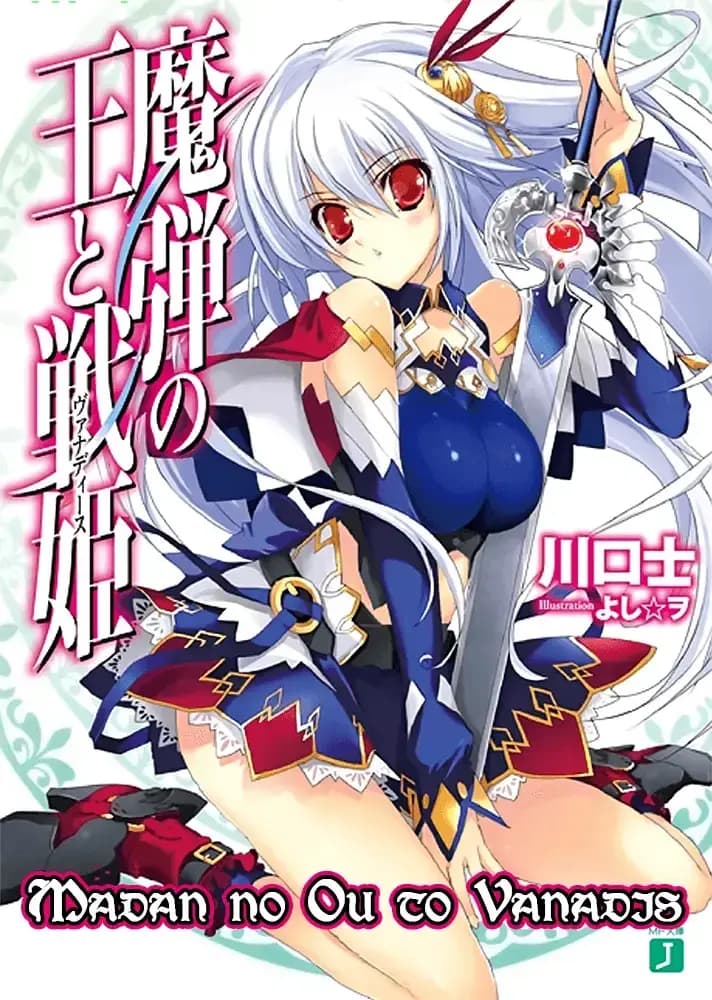 Couverture de Madan no Ou to Vanadis