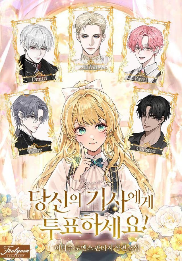 Couverture de Please Vote for Your Knight! — Web novel