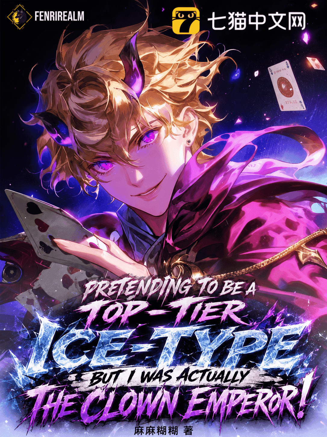 Couverture de Pretending to Be a Top-Tier Ice-Type but I Was Actually the Clown Emperor!