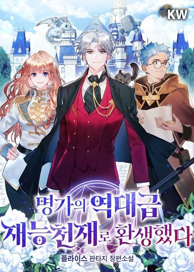 Couverture de Reincarnated as a Genius Prodigy of a Prestigious Family — Web novel