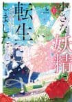 Couverture de Reincarnated as a Tiny Fairy