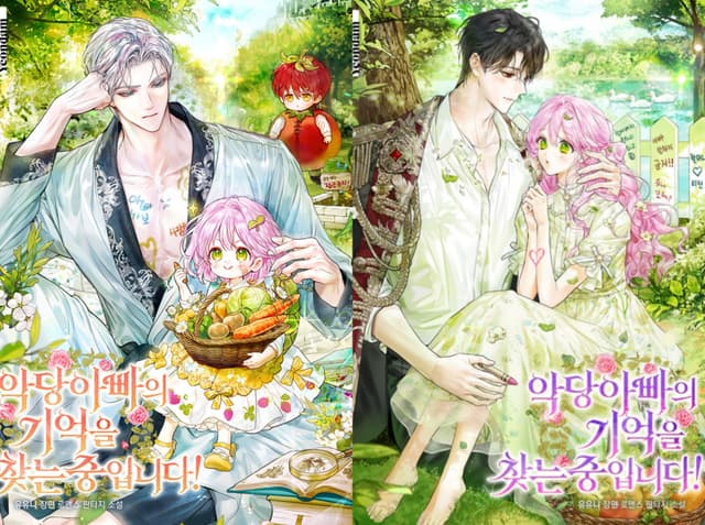 Couverture de Searching For My Villainous Dad’s Memories! — Web Novel