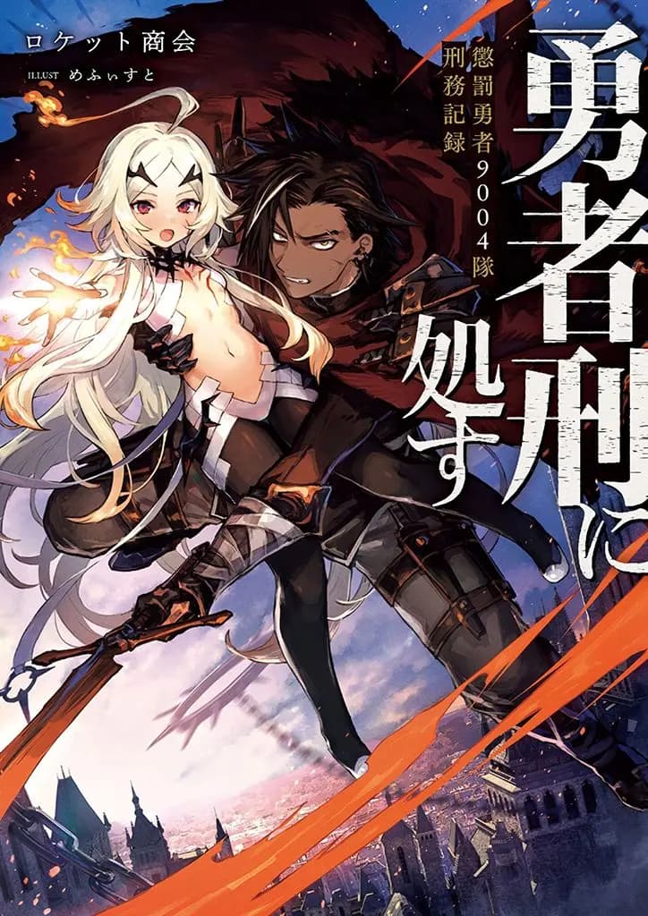 Couverture de Sentenced to Be a Hero