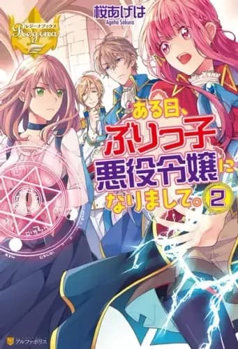 An Otome Game’s Burikko Villainess Turned into a Magic Otaku