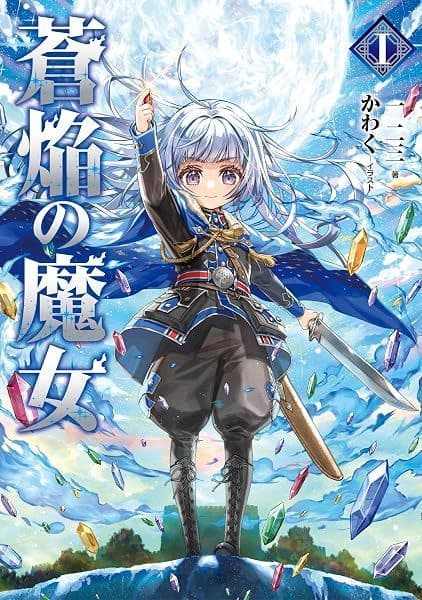 Couverture de Souen no Majo ~ Youjo Tsuyoi