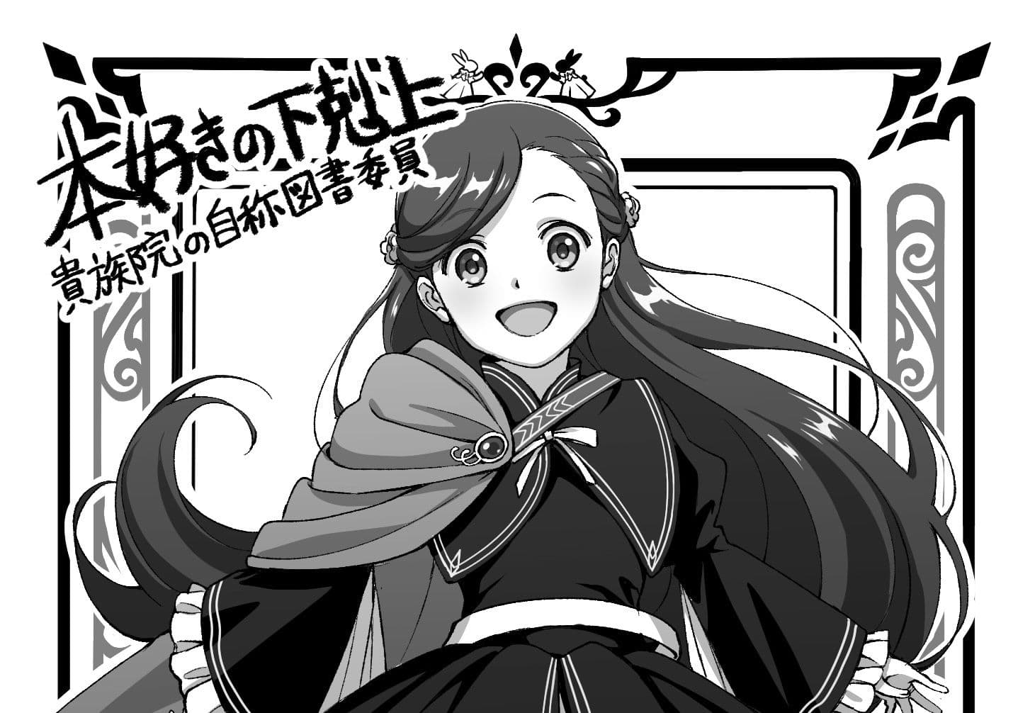 Couverture de l'article Ascendance of a Bookworm : la partie 4 en anime chez WIT Studio