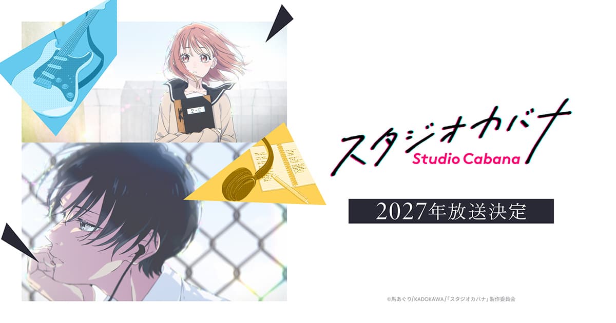 Couverture de l'article Studio Cabana : le manga d'Agri Uma aura son anime en 2027