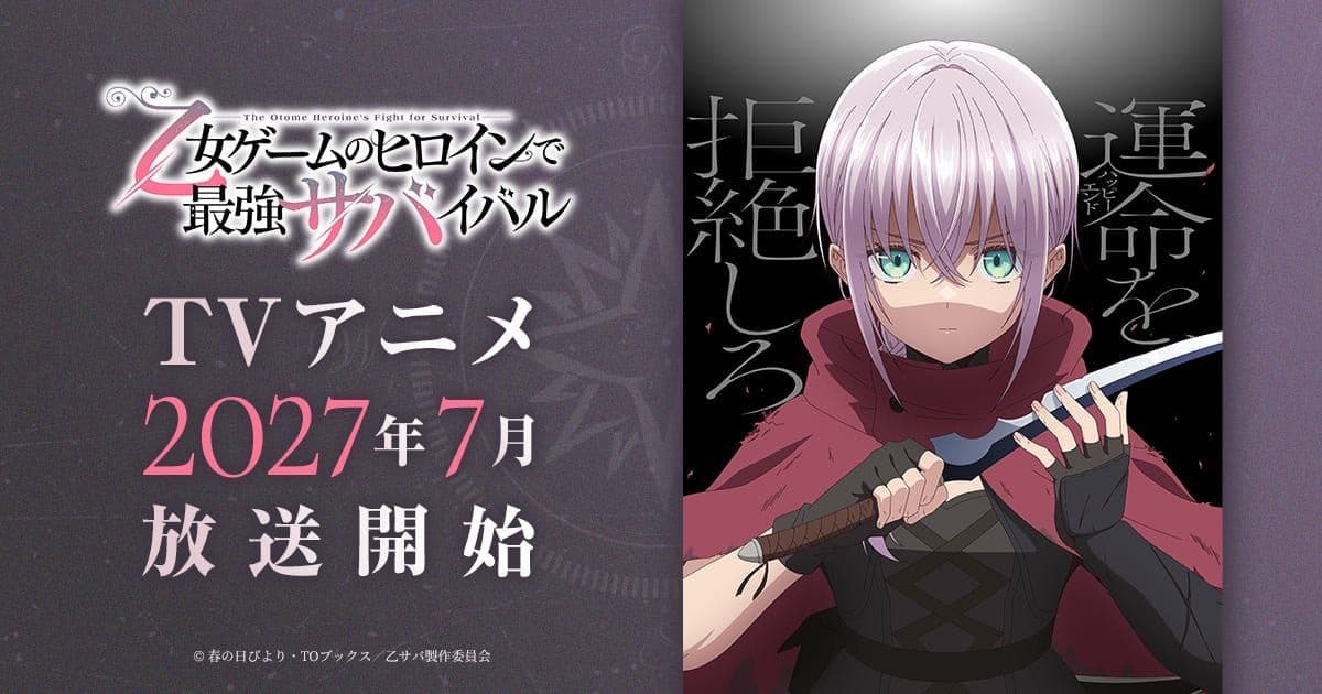 Couverture de l'article Otome Heroine's Fight for Survival : l'anime en juillet 2027