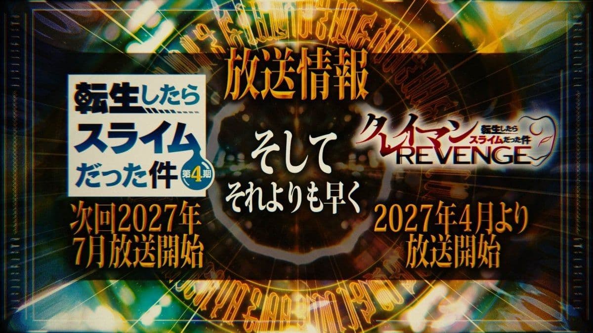 Couverture de l'article Slime saison 4 partie 3 en juillet 2027, Clayman REVENGE en avril
