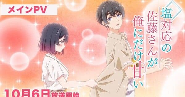 Couverture de l'article The Salty Koharu : l'anime le 6 octobre, génériques dévoilés
