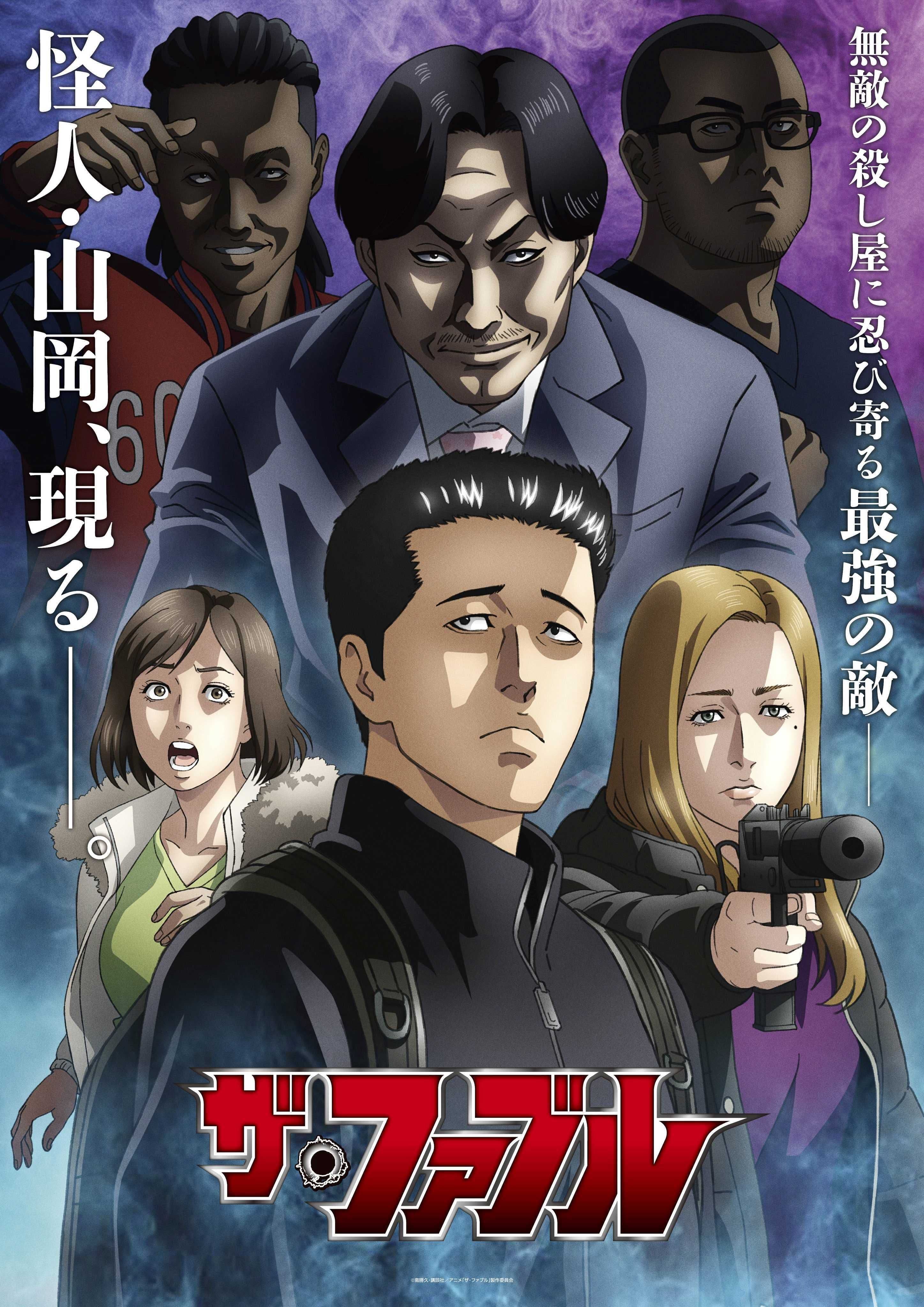 Couverture de l'article The Fable saison 2 : l'anime revient en janvier 2027 avec Yamaoka