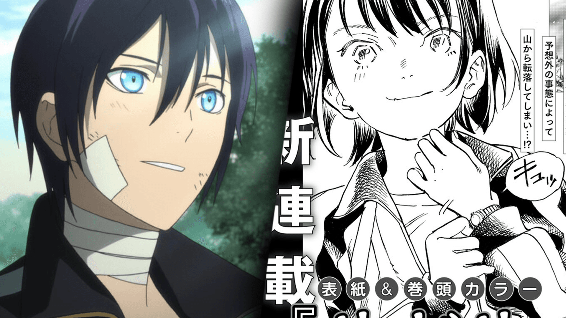 Adachitoka (Noragami) lance un nouveau manga en octobre