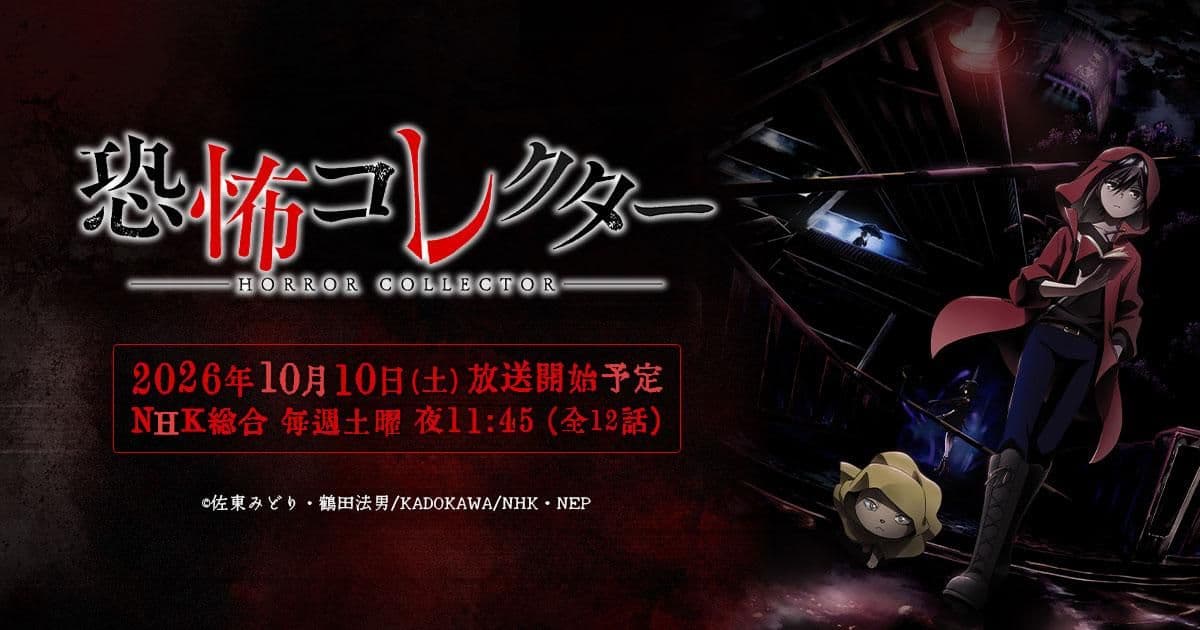 Couverture de l'article Horror Collector : l'anime NHK dévoile casting et date