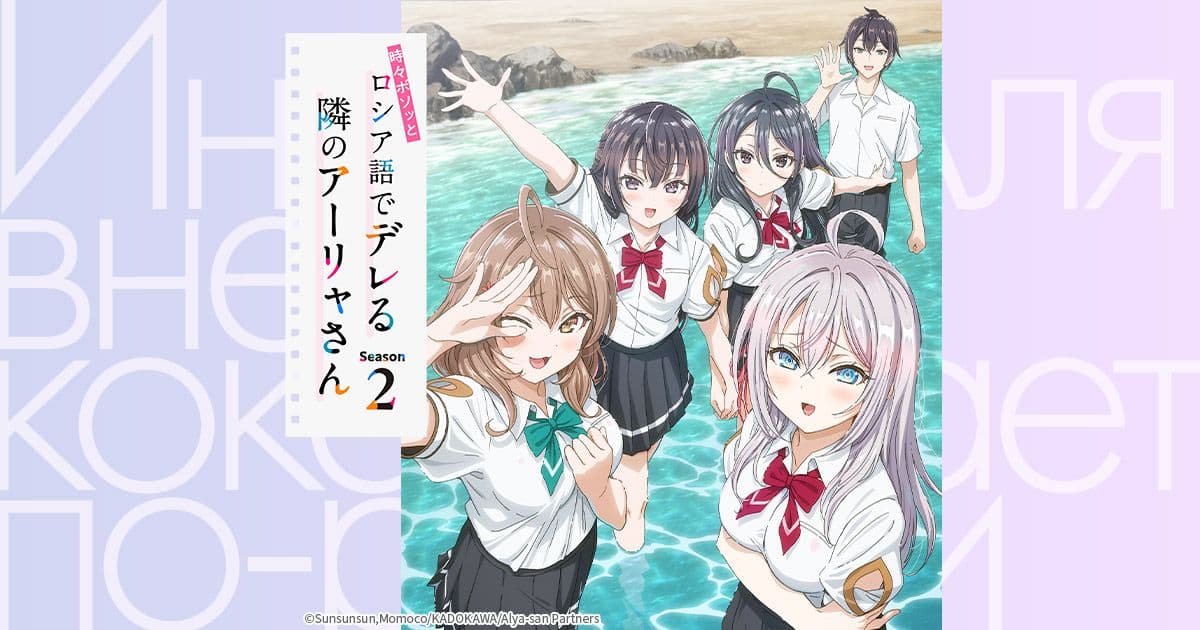 Roshidere saison 2 : nouveau teaser et sortie confirmée en 2027