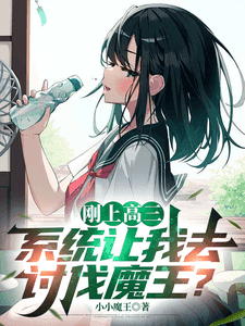 Couverture de Stop It! Your Archrival Can’t Become Your Wife — Web Novel