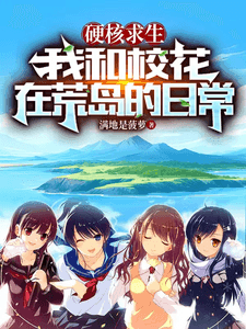 Couverture de Stranded on a Desert Island with Some Girls After a Plane Crash