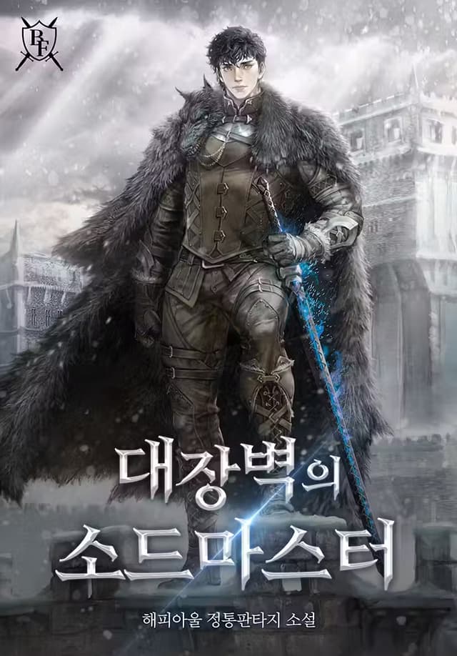 Couverture de Swordmaster of the Great Wall — Web Novel