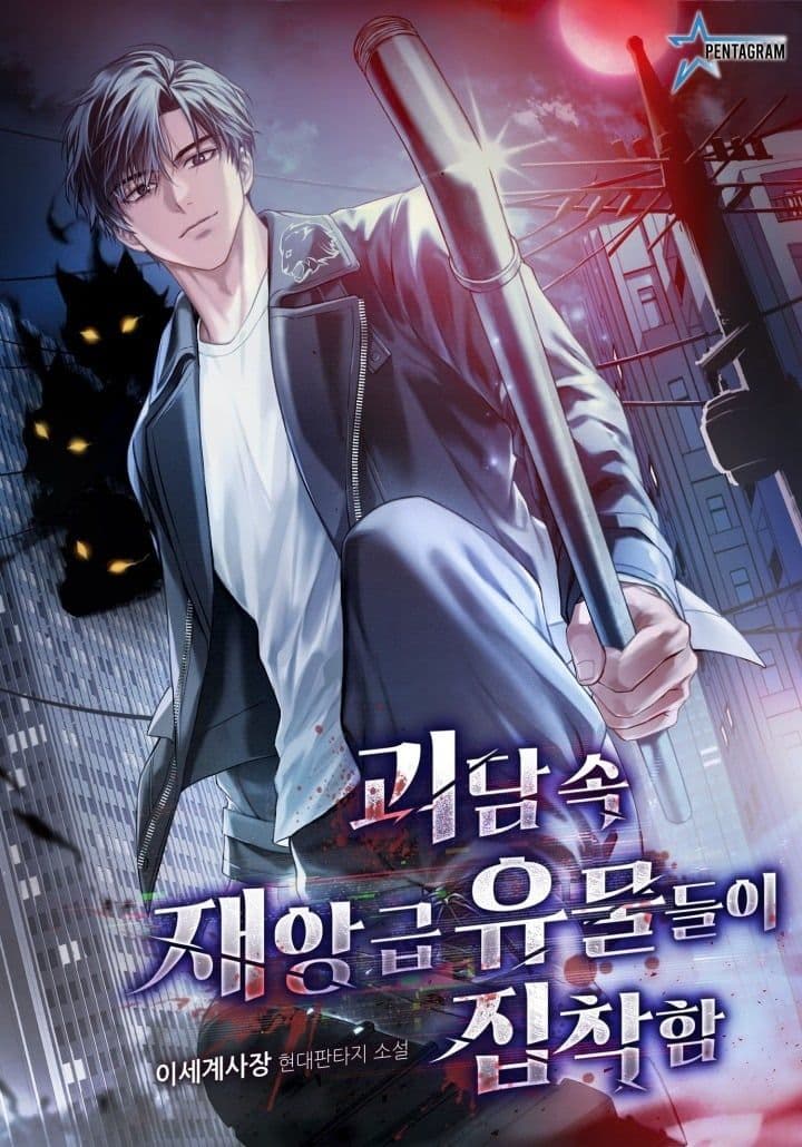 Couverture de The Calamity-Class Artifacts in Ghost Stories Are Obsessed with Me