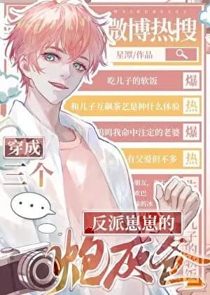 Couverture de The Cannon Fodder Dad of Three Villain Cubs