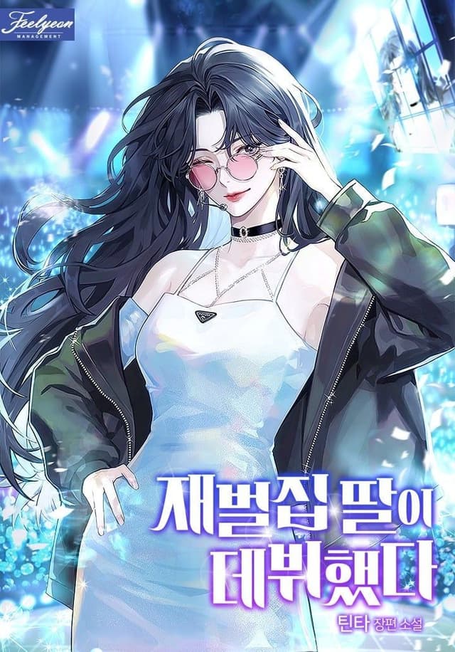 Couverture de The Daughter of a Conglomerate Family Has Debuted — Web novel
