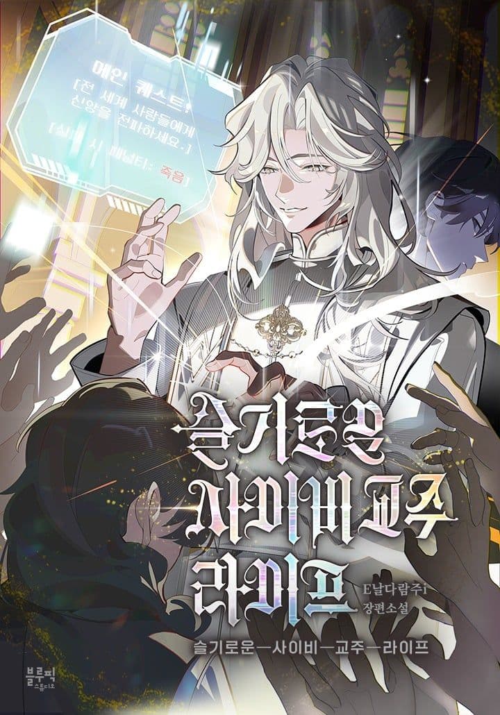 Couverture de The Life of a Wise Cult Leader