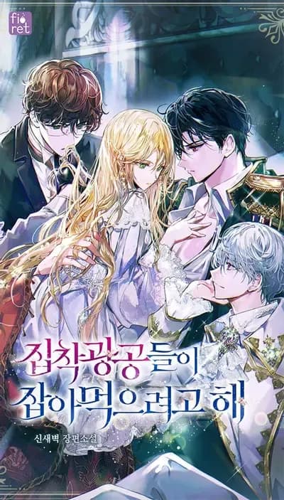 Couverture de The Obsessive Male Leads Want to Eat Me Alive — Web Novel