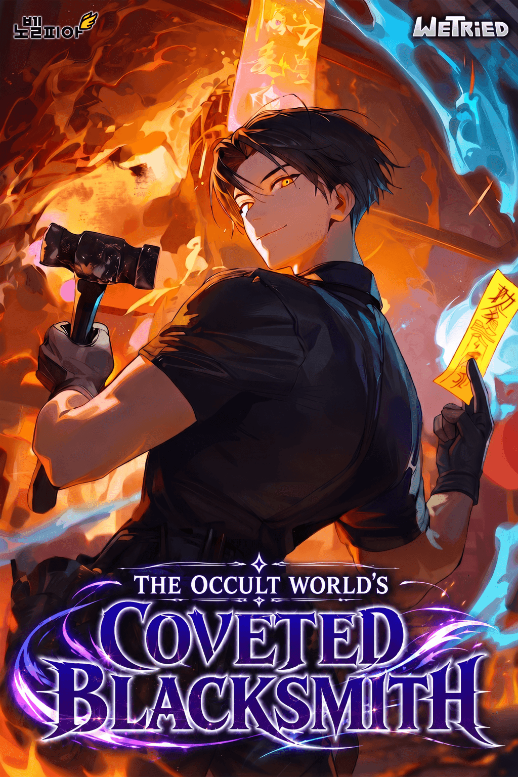 Couverture de The Occult World’s Coveted Blacksmith