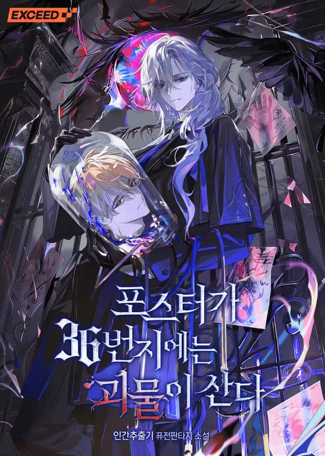 Couverture de The Poster Says There’s a Monster at Number 36 — Web Novel
