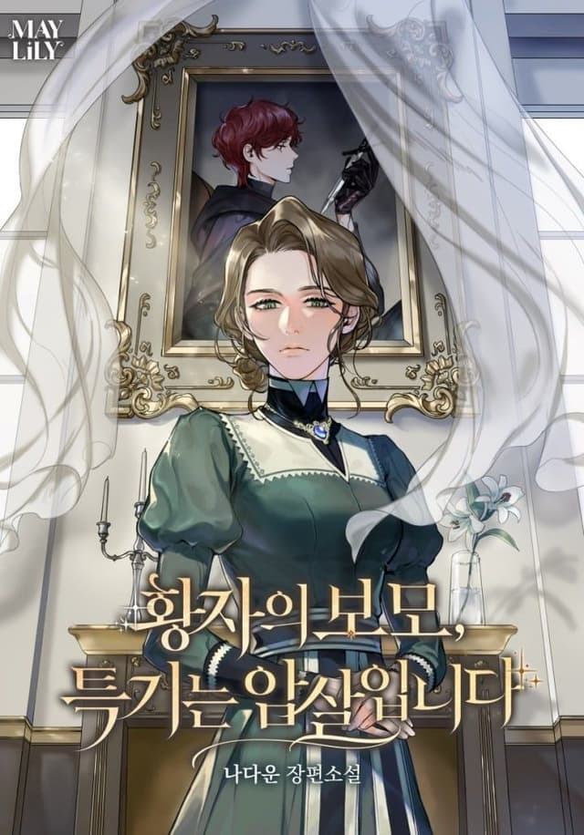 Couverture de The Prince’s Nanny, Her Specialty Is Assassination — Web novel