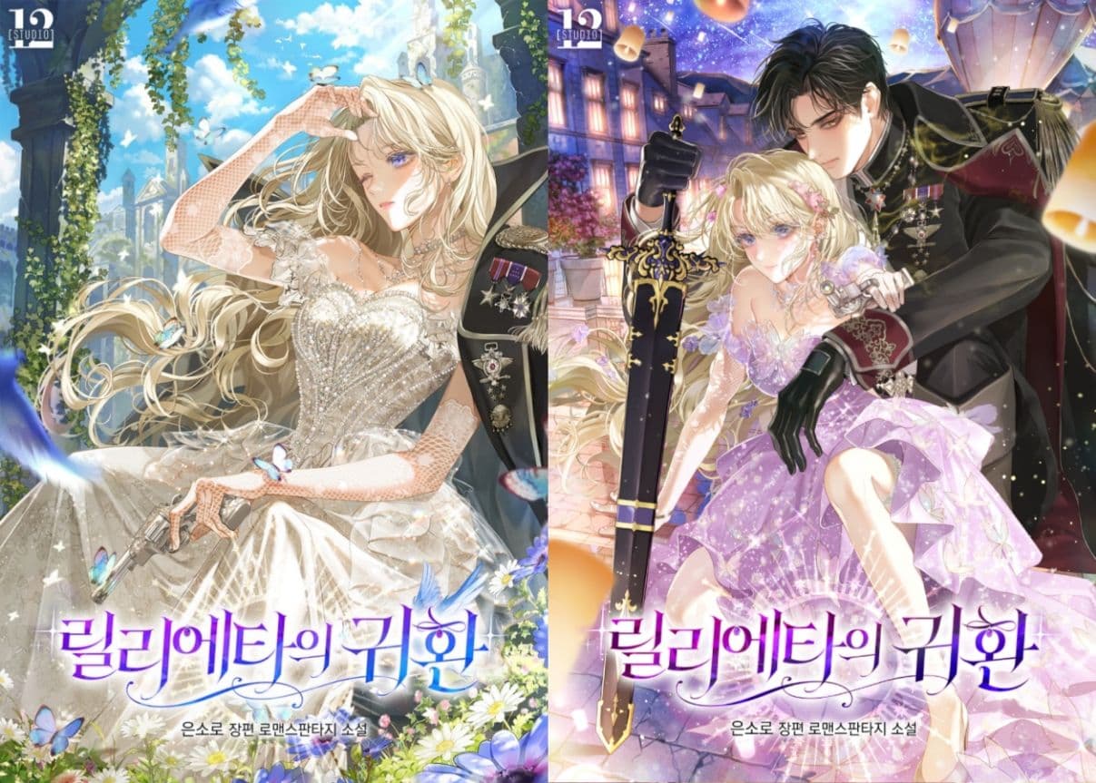 Couverture de The Return of Lilietta