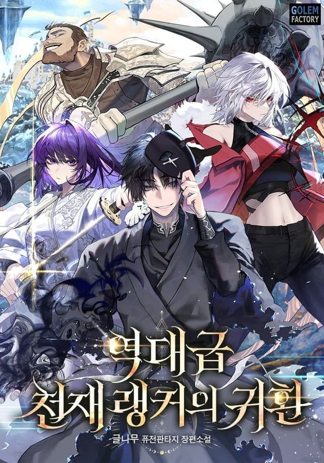 Couverture de The Return of the Genius Ranker of All Times — Web novel