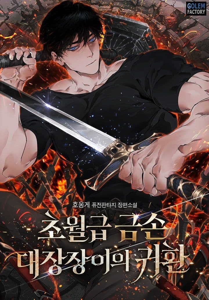 Couverture de The Return of the Legendary Golden-Handed Blacksmith