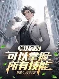 Couverture de The Throne Of Power: Reborn As A County Seat Civil Servant — Web novel