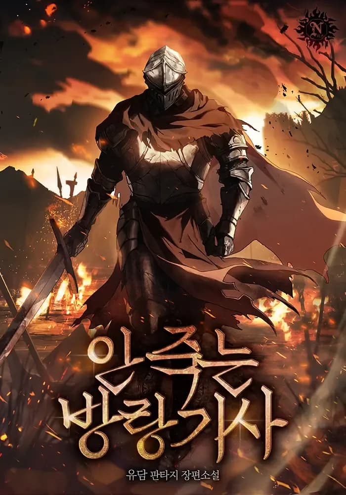 Couverture de The Undying Wandering Knight